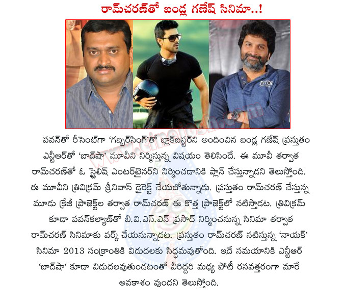 ram charan,parameswara arts banner,ram charan with trivikram,ram charan with bandla ganesh,gabbar singh,bandla ganesh movie with ram charan,bandla ganesh catches ram charan,zanjeer movie,naayak,ntr baadshah,jr ntr fights with ram charan  ram charan, parameswara arts banner, ram charan with trivikram, ram charan with bandla ganesh, gabbar singh, bandla ganesh movie with ram charan, bandla ganesh catches ram charan, zanjeer movie, naayak, ntr baadshah, jr ntr fights with ram charan